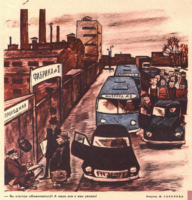 Рисунок М. Соколова. Журнал "Крокодил" № 10 1967 год.