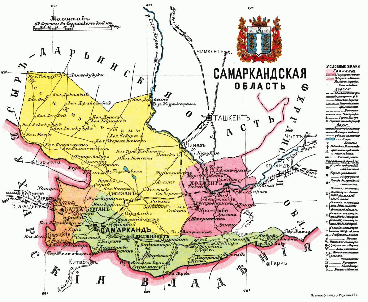 Самарканд карта есть