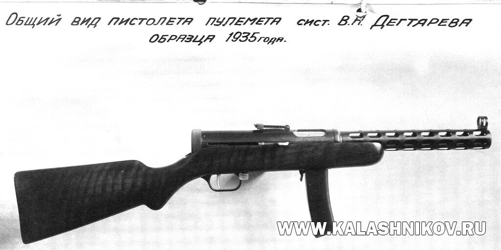Пистолет-пулемет Дегтярева образца 1935 г. Общий вид справа