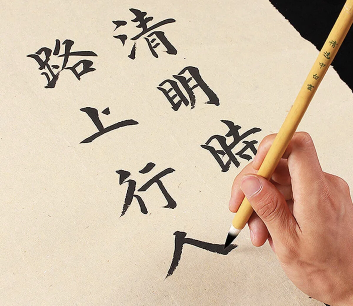 Chinese examples. Китайская каллиграфия. Китайский язык каллиграфия. Каллиграфия Китай. Китайские иероглифы каллиграфия.