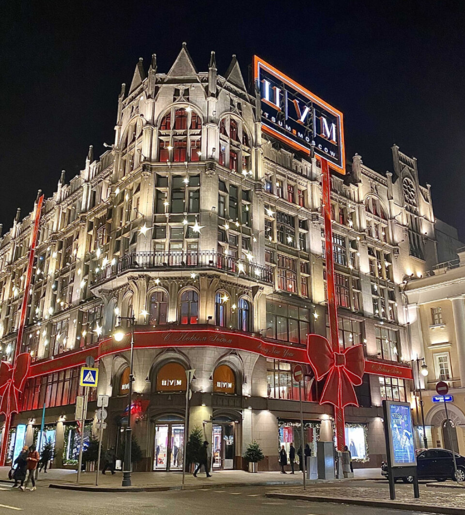 Э-эх, да что там этот ваш Питер? Вот московский ЦУМ да в Новый год - это да!