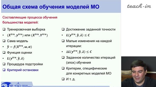 Исаев И.А. - Машинное обучение в физике - 6. Базовые методы машинного обучения