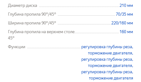 Как выбрать циркулярную пилу для дома и дачи