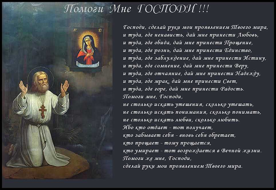 Молитва Богу. Православные молитвы. Божественные молитвы. Православные стихи.