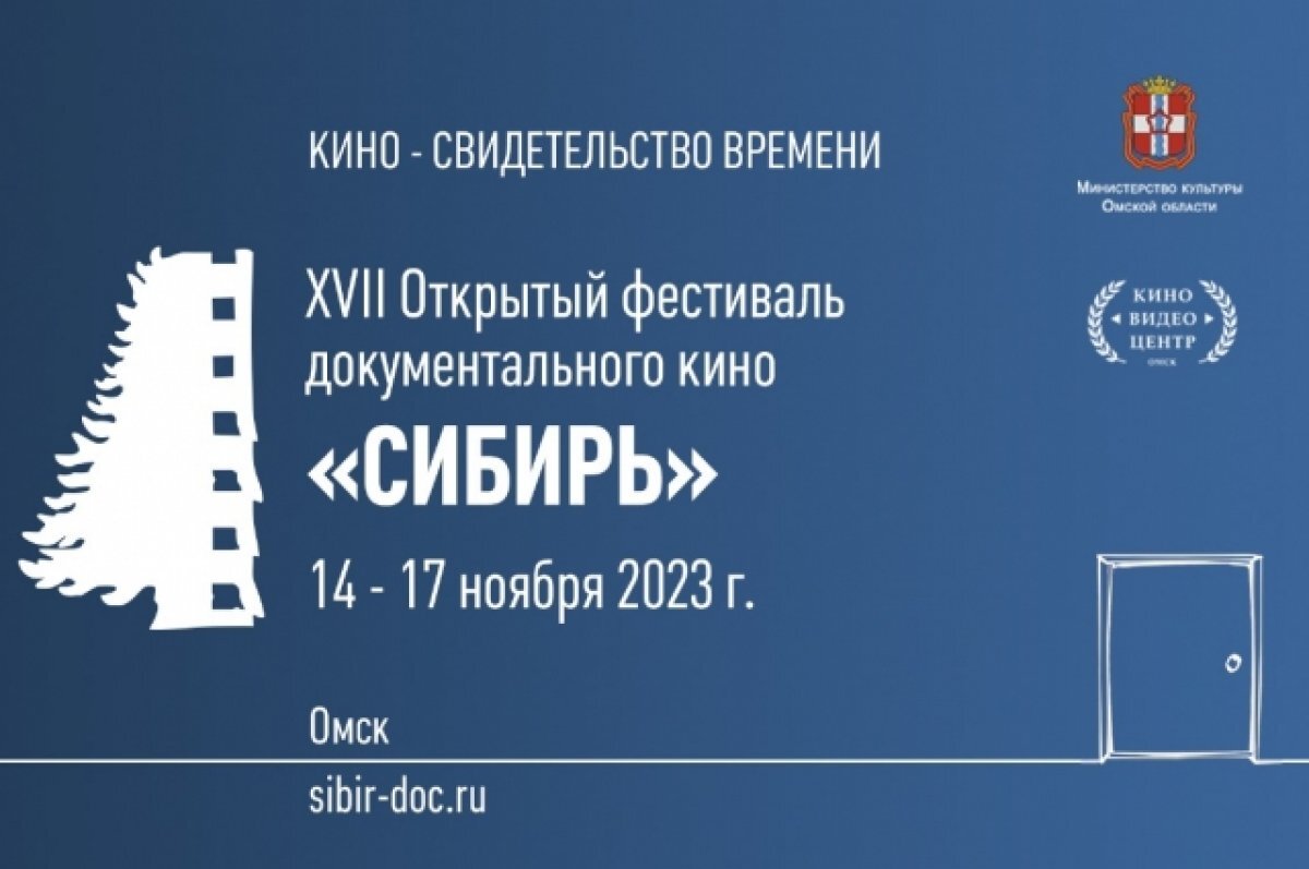    «Кино - свидетельство времени» - слоган творческого мероприятия.