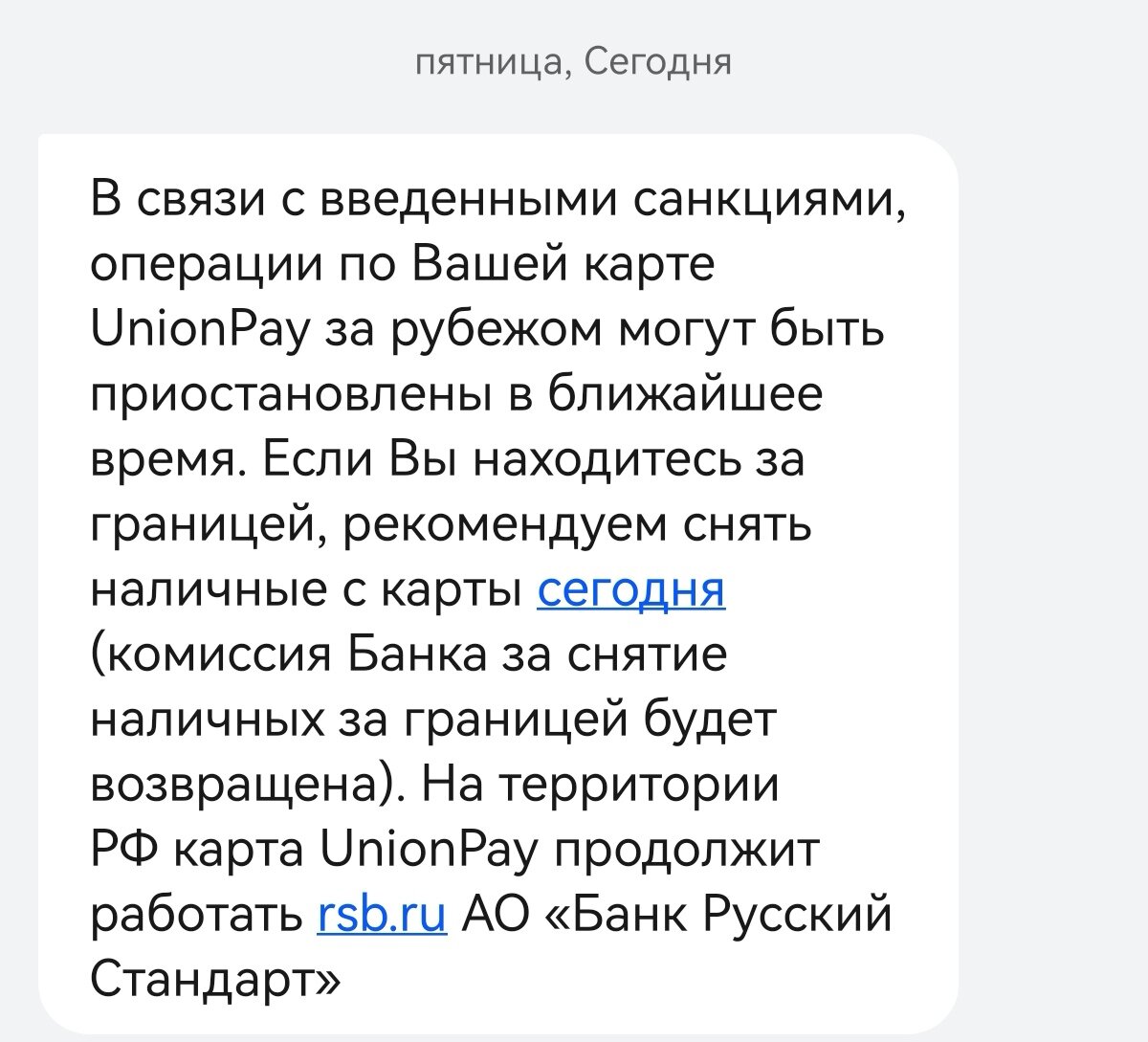 Письмо "счастья" 😏