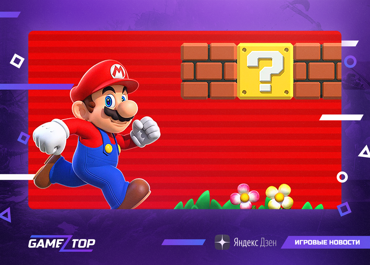 Super Mario Bros. Wonder – блестящий 2-d платформер от компании Nintendo |  Gamez Top | Геймниг | Дзен