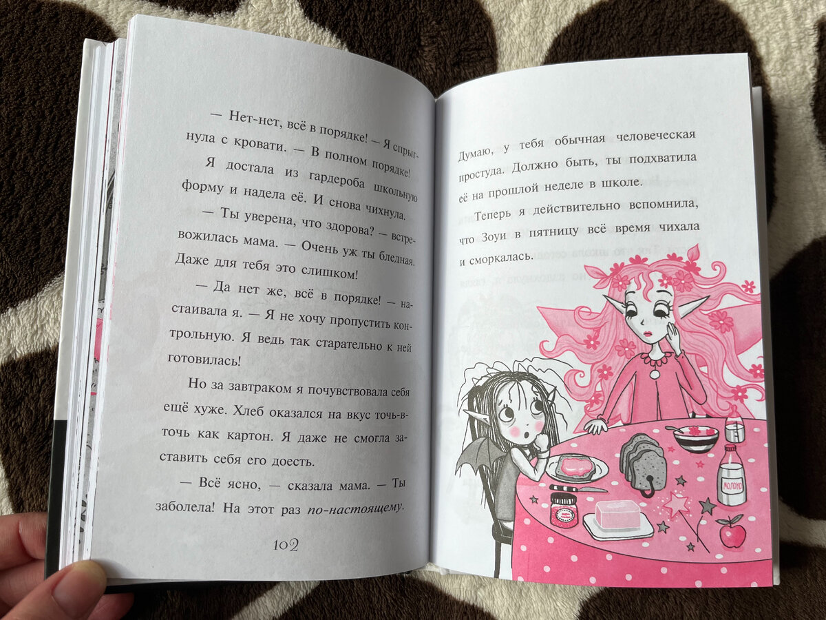 Изадора мун книги по порядку. Изадора Мун. Изадора Мун её дом. Книга изадора Мун вечеринка на облаке читать.