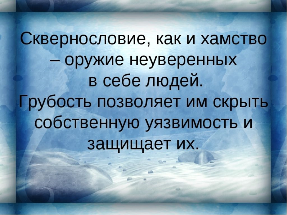 Название опустившегося человека