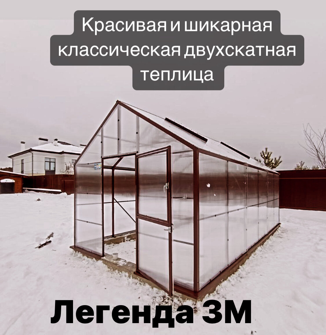 ТЕПЛИЦА КЛАССИКА. ДВУХСКАТКА. | Уральская Усадьба | Дзен