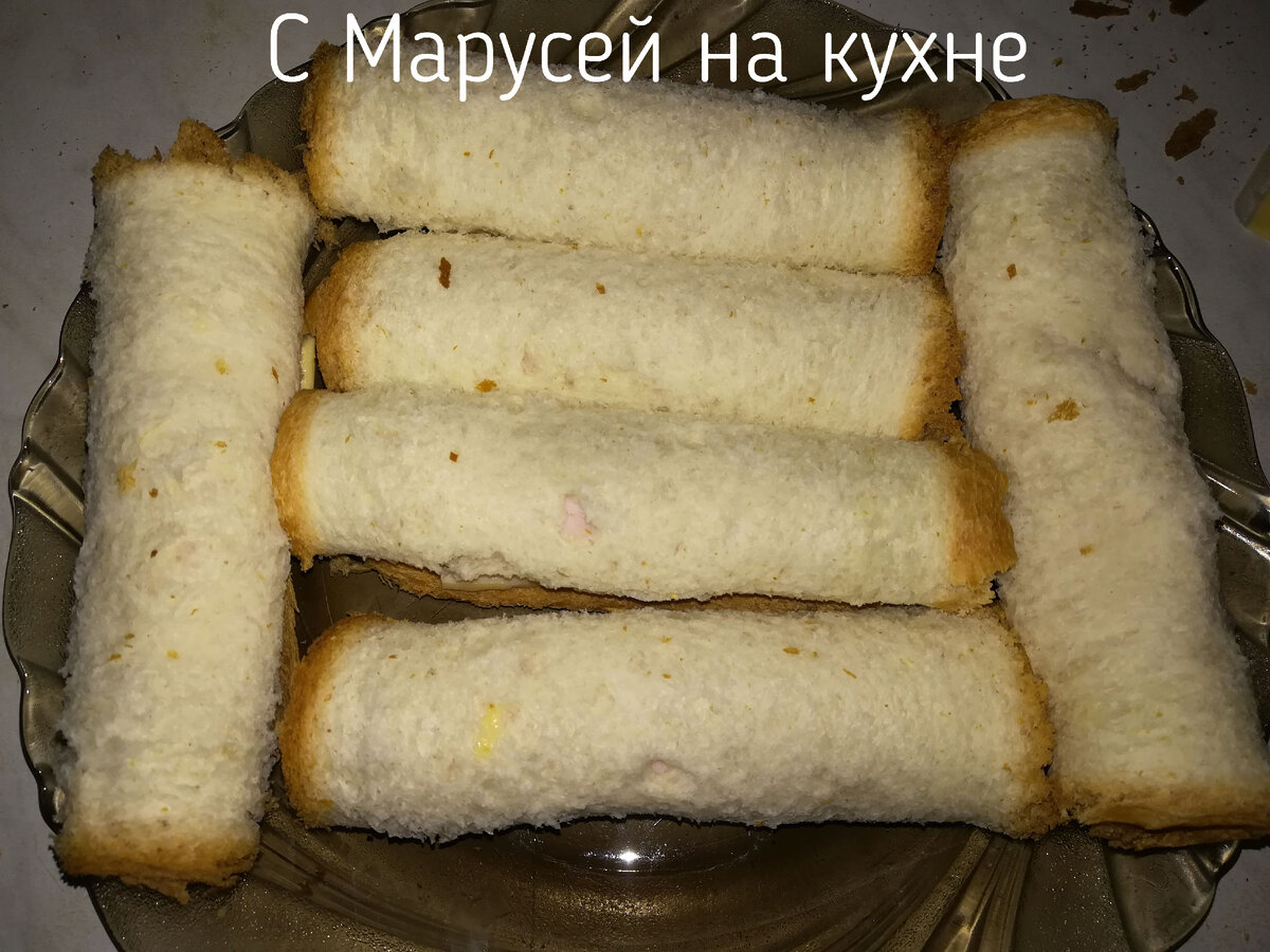 Вкусные и сытные рулетики из тостового хлеба, с ветчиной и сыром. | С  Марусей на кухне | Дзен