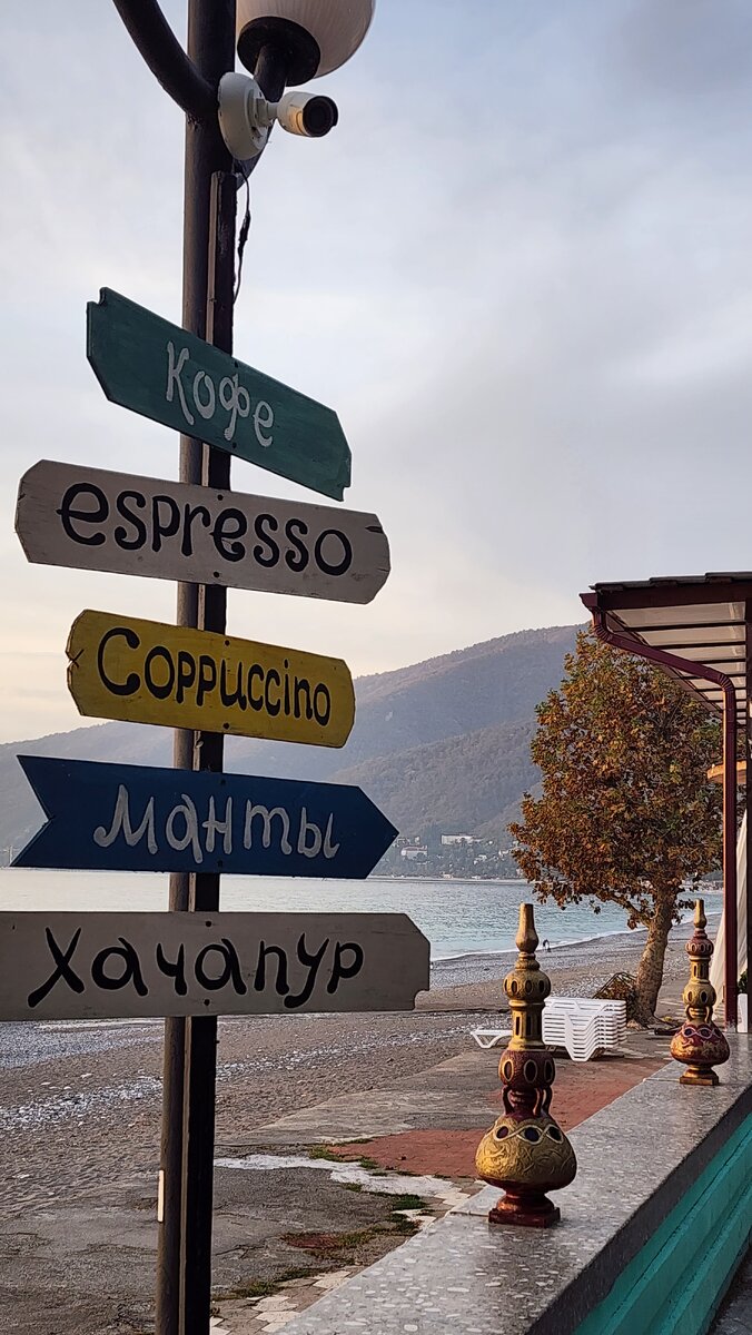 Где лучше в абхазии в октябре. С днем рождения по абхазски.