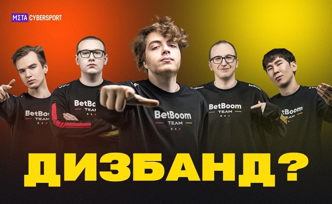     Решафлы в BetBoom Team