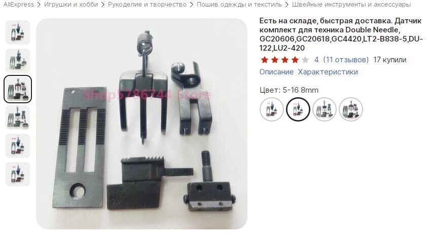 Полный комплект