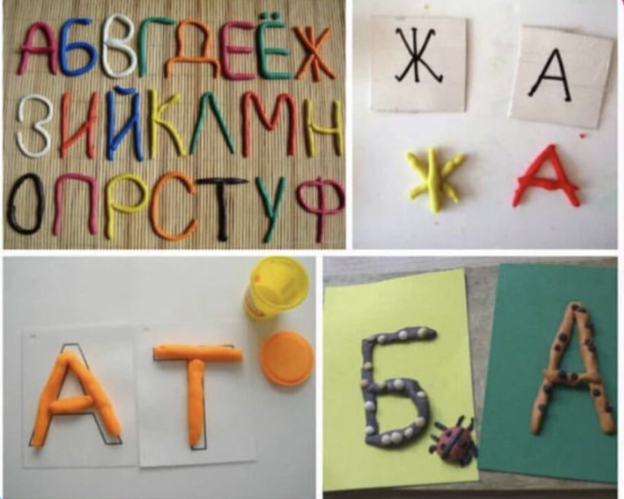 Отличный способ не только запоминать буквы, но и развивать мелкую моторику и воображение. Можно дать ребенку некий шаблон, например, лист бумаги с изображением буквы. Дальше нужно попросить малыша слепить то, что нарисовано на картинке.
