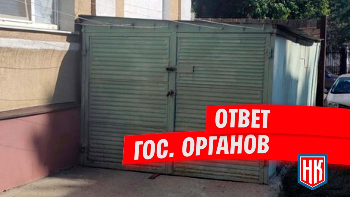 Получен ответ из Оренбурга по вопросу незаконно пристроенного к дому гаража  | МОО Народный КОНТРОЛЬ | Дзен