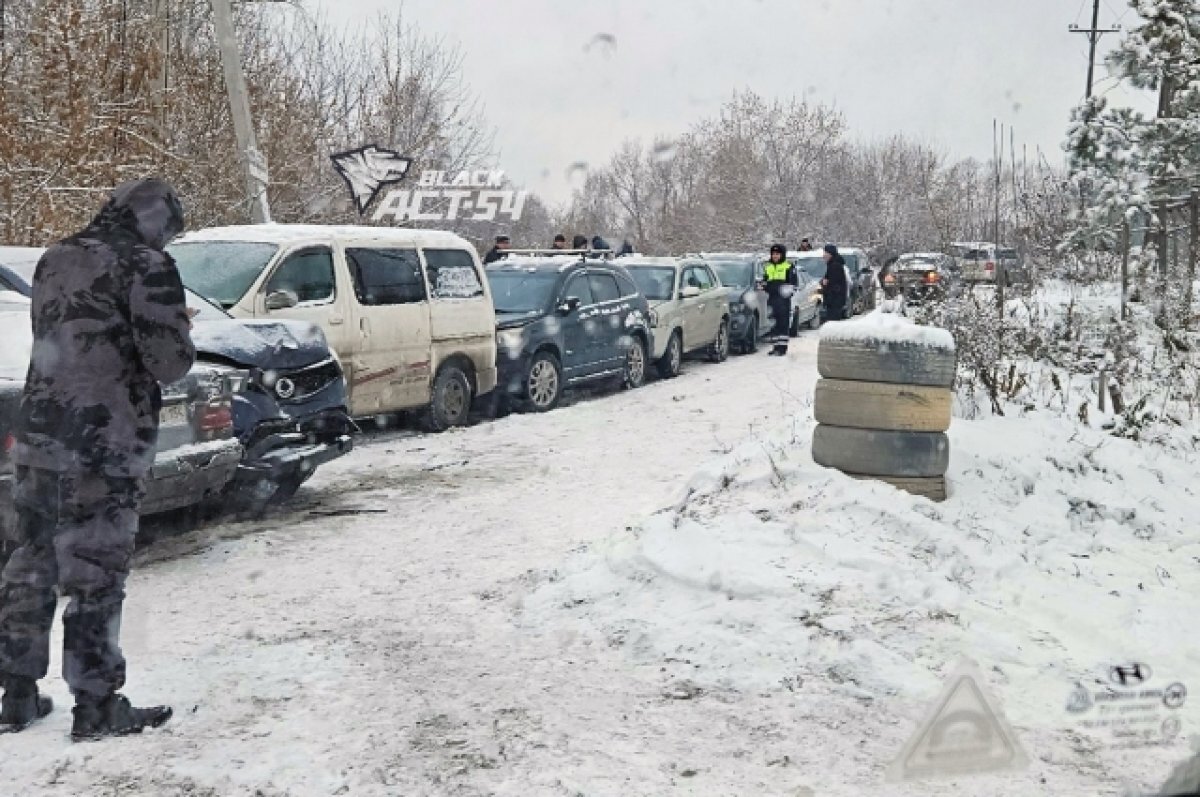    В мэрии Новосибирска назвали причину массового ДТП с 15 автомобилями