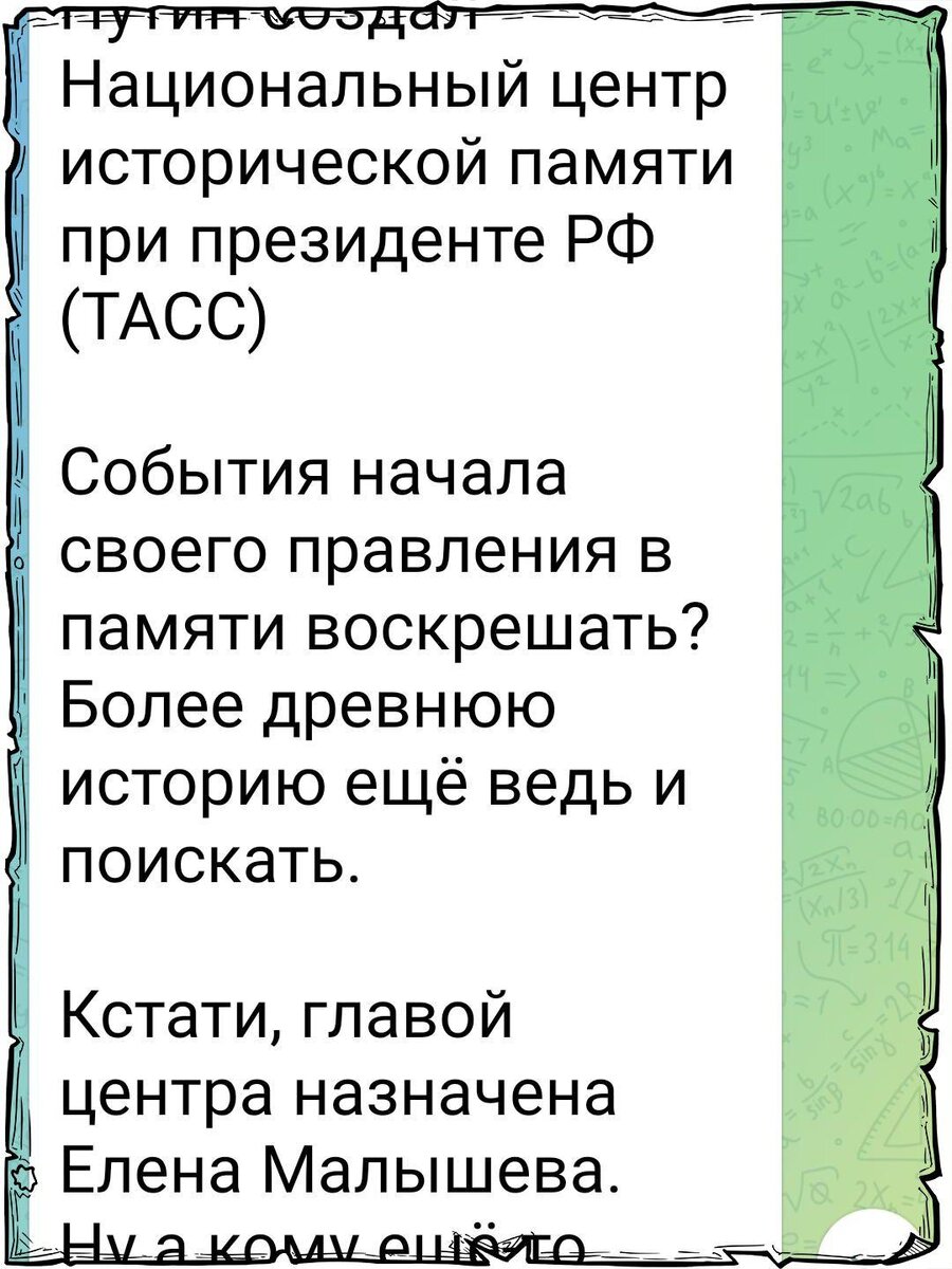Скриншот с телеграм-канала Малюта Скуратов
