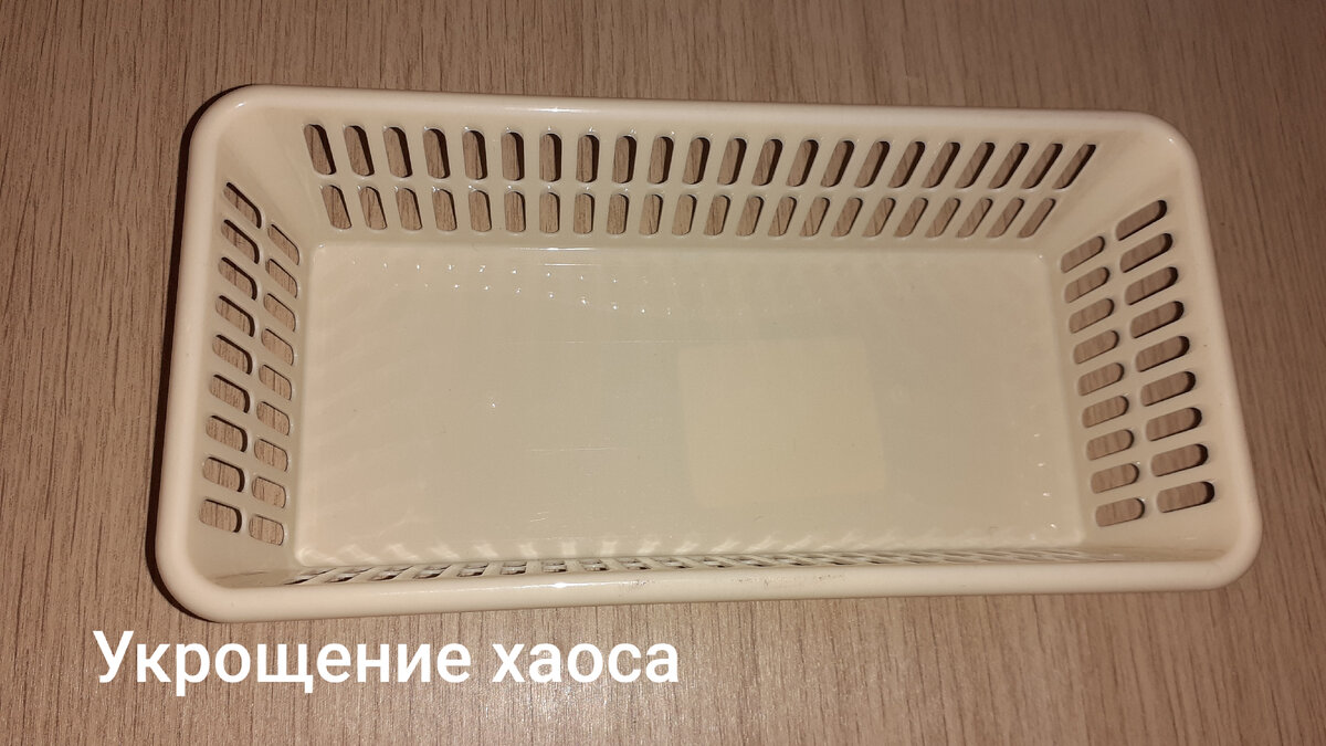 Органайзер
