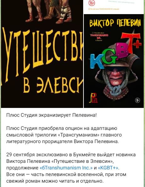 Так что же - экранизации Пелевина быть?