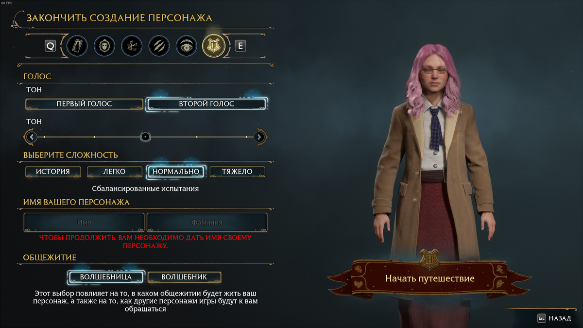 Гендерная вкладка персонажа