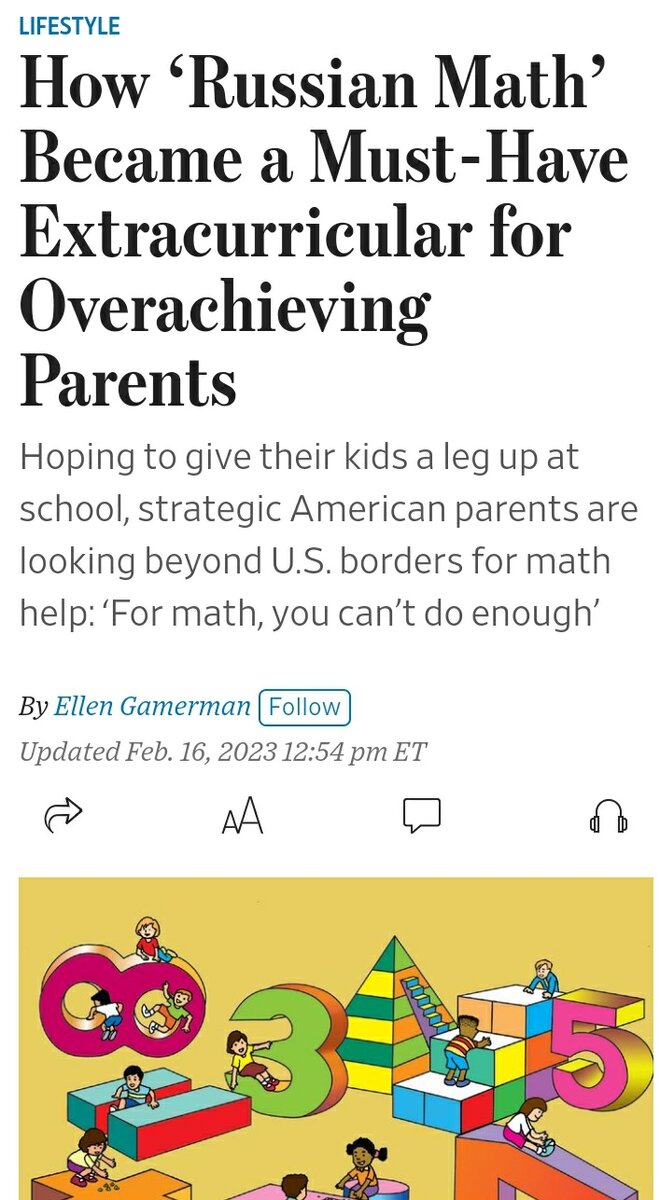 Wall Street Journal, принскрин