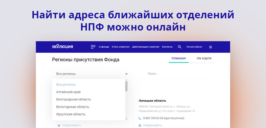 Отделение нпф. Отделение нпф. Негосударственный пенсионный фонд открытие. Отделение нпф. Негосударственный пенсионный фон.