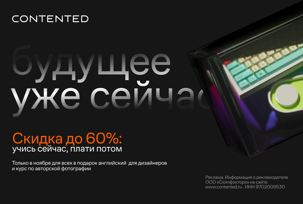 Распродажа в Сontented 