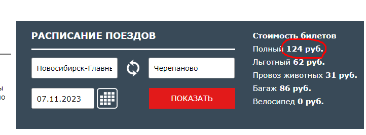 Расписание электричек истодники рыбное Расписание электричек истодники рыбное