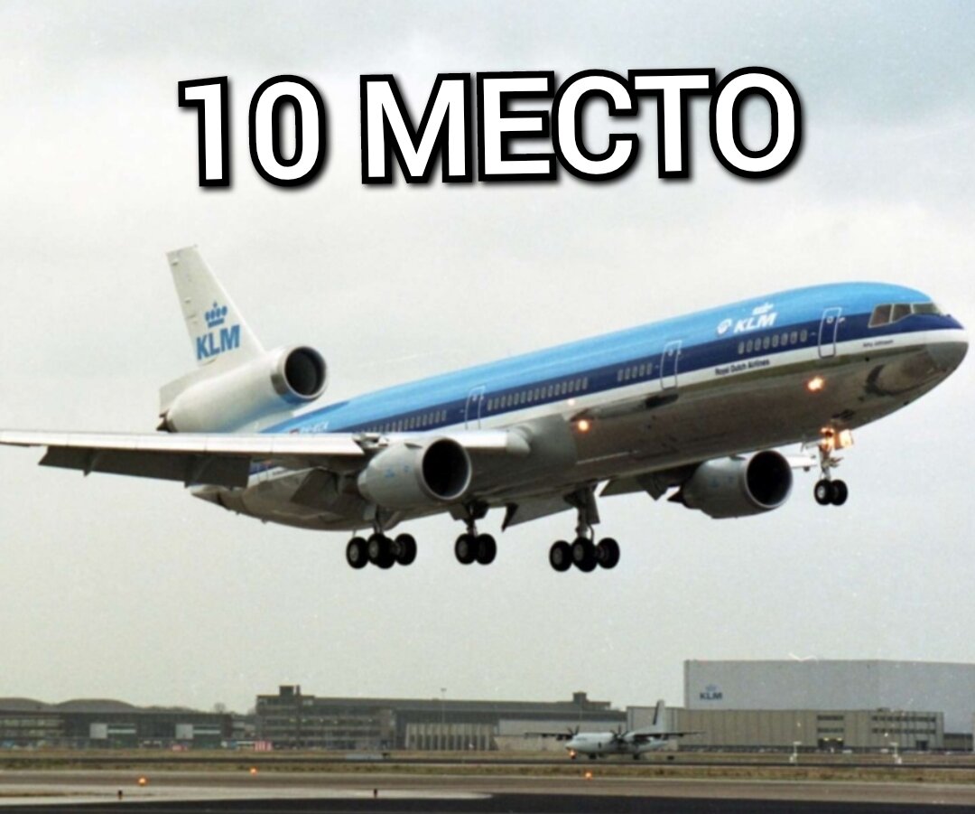 McDonell-Douglas MD-11