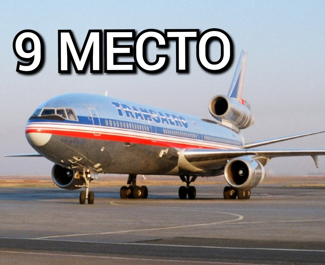 MCDonell-Douglas DC-10