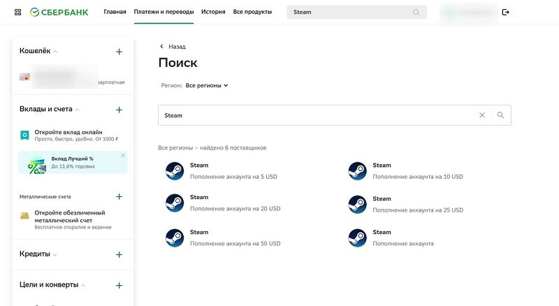  📷     Источник изображения: «СберБанк Онлайн»