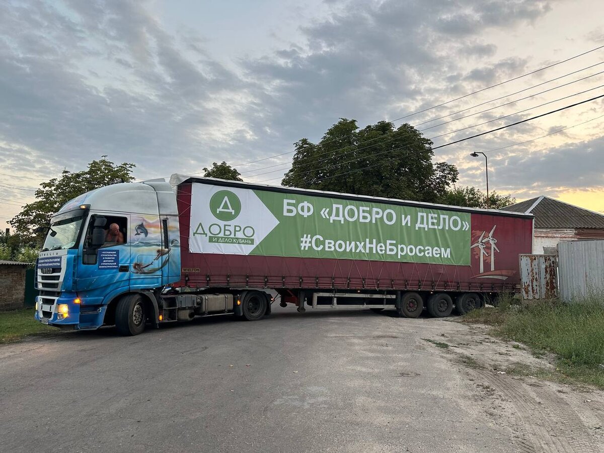 Фото: фонд «Добро и дело»