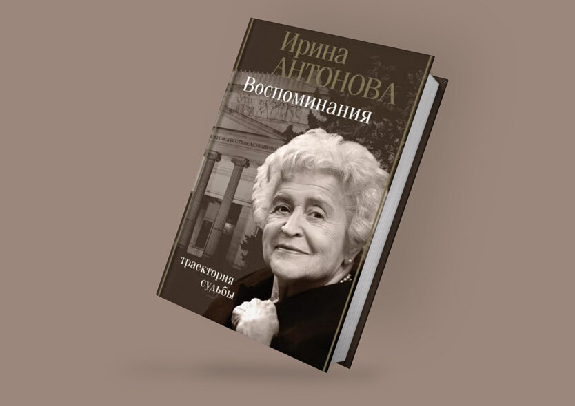 Фото: Издательство АСТ