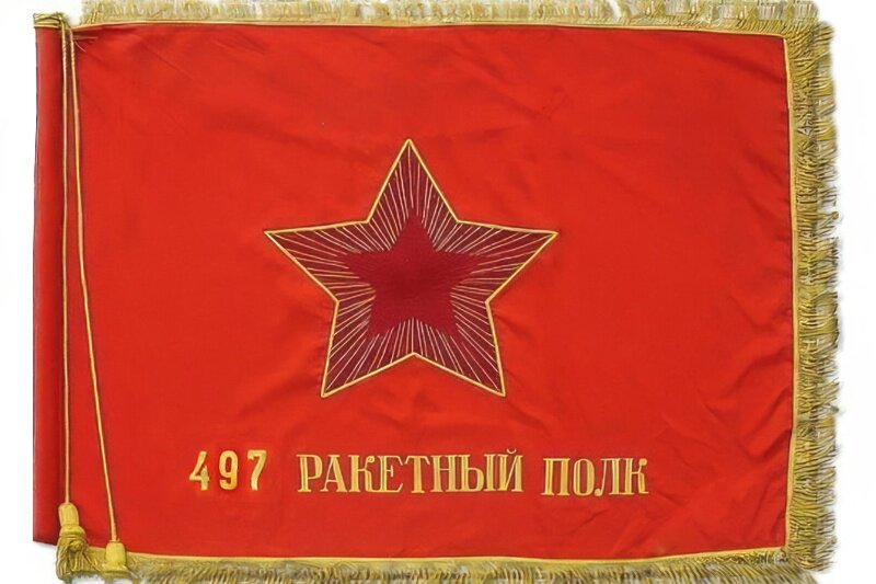Знамя полка.
