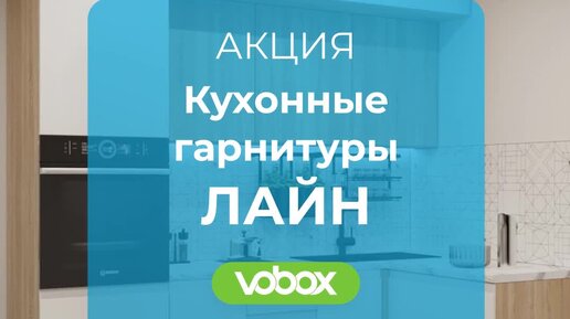 Кухонные гарнитуры Лайн Ревда Мебель (ссылка на сайт в описании)