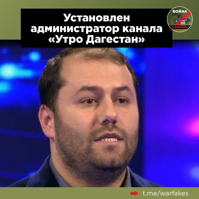 Администратор канала "Утро Дагестан"