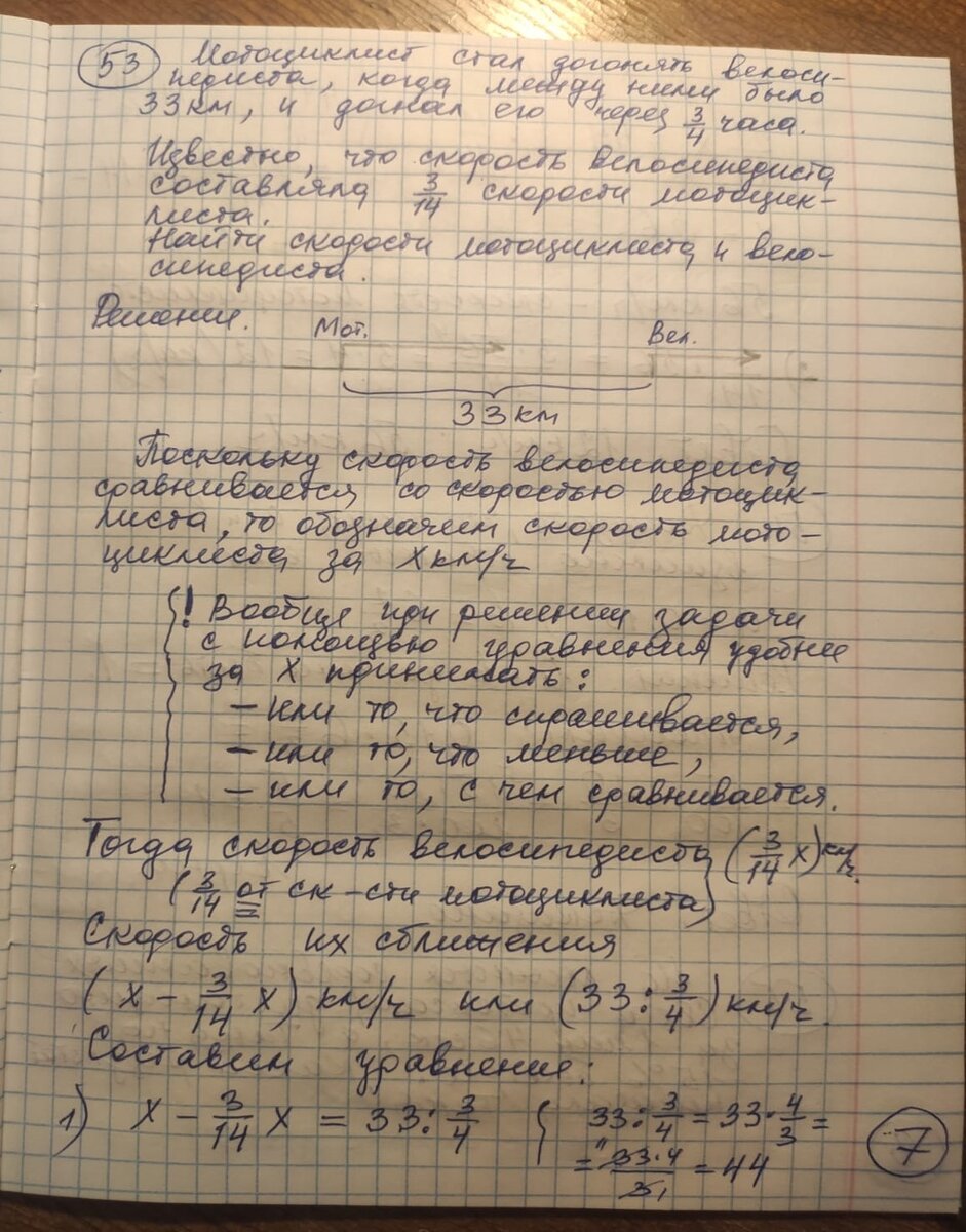 19. Тетрадь для Лёши. Математика 6 класс. | Математика. Продолжение следует  прим. | Дзен