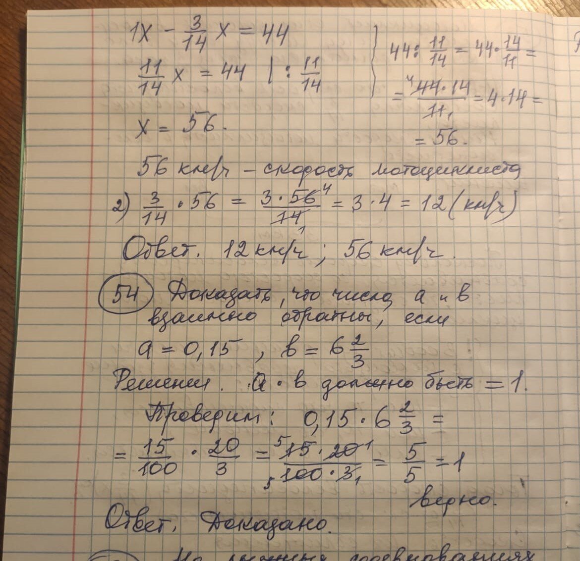 19. Тетрадь для Лёши. Математика 6 класс. | Математика. Продолжение следует  прим. | Дзен