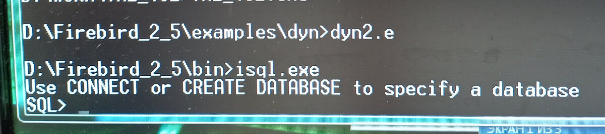  Как выглядит окно утилиты isql.exe