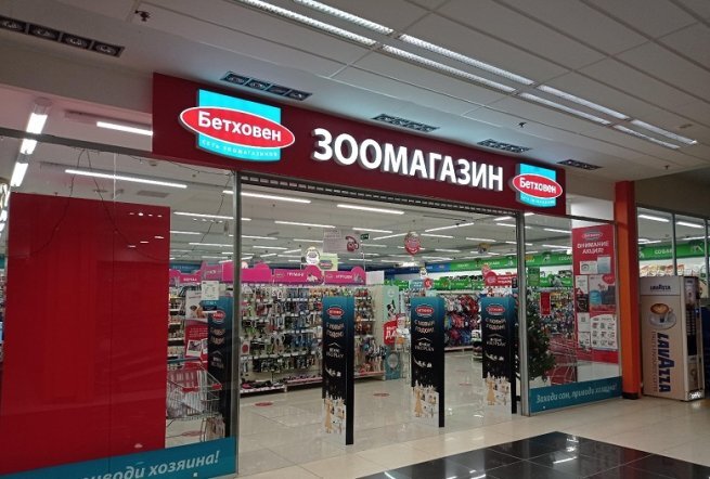    Сеть «Бетховен» ускорила продажи через интернет-магазин