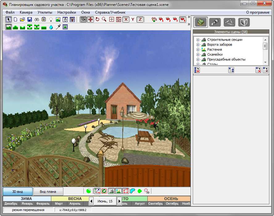 Программы для планирования. X-Designer планировщик садового участка 3d. X-Designer. Планировщик садового участка 3d (ИДДК,2006). Ландшафтный дизайн в программе 3д. Программа для проектирования участка.
