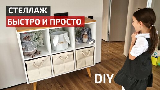 Как сделать стеллаж своими руками: из дерева, из профиля, из металла, из ДСП, чертежи