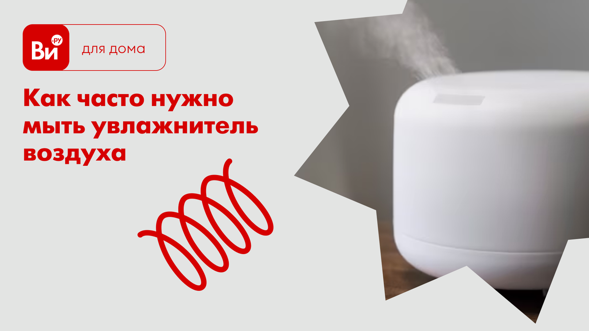 Чистим увлажнитель воздуха внутри и снаружи | ВсеИнструменты.ру ...