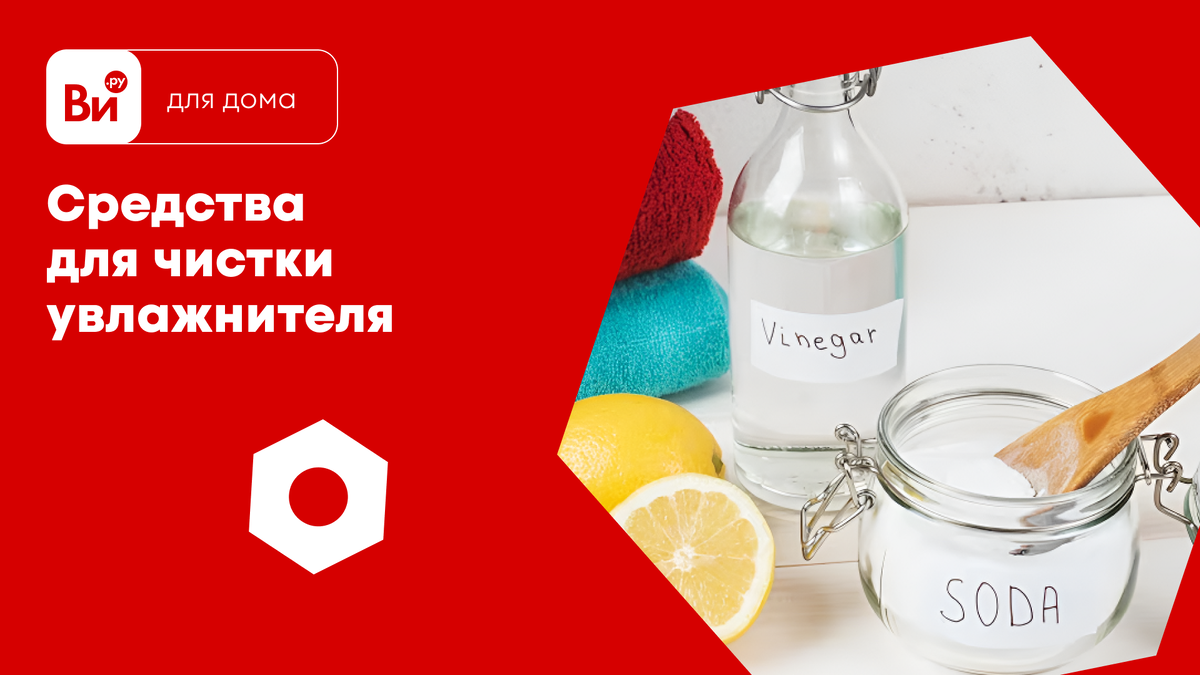 Чистим увлажнитель воздуха внутри и снаружи | ВсеИнструменты.ру ...