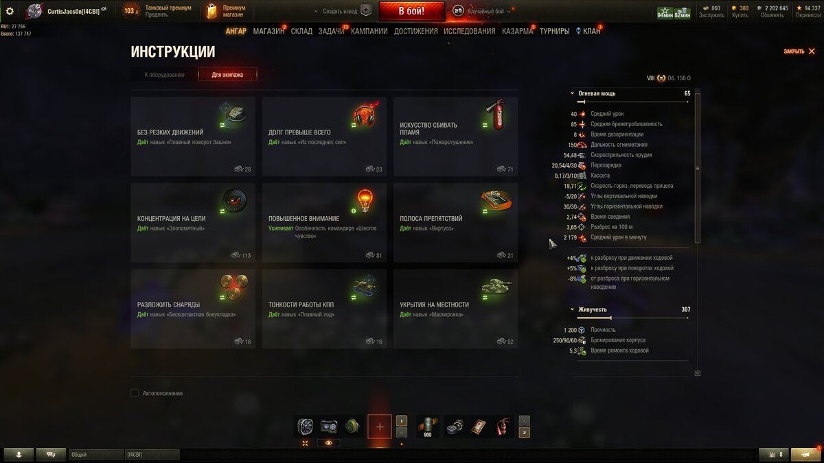 Как переобучить экипаж на 100% без золота (рабочий способ на 2023 год ...