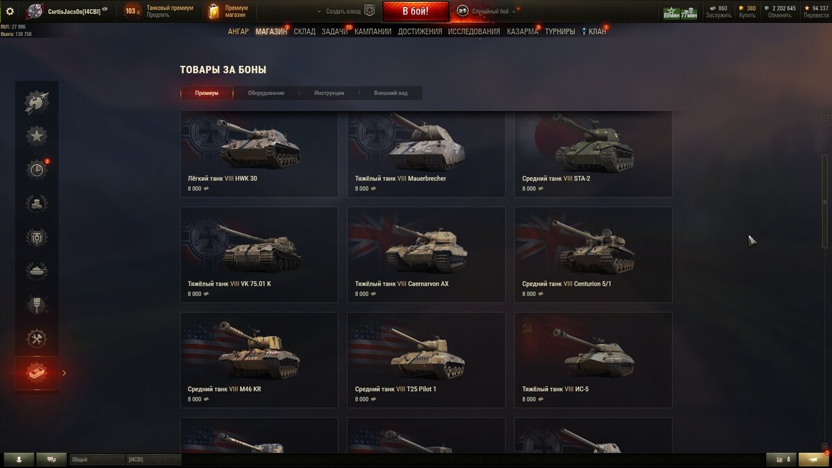 Как переобучить экипаж на 100% без золота (рабочий способ на 2023 год ...