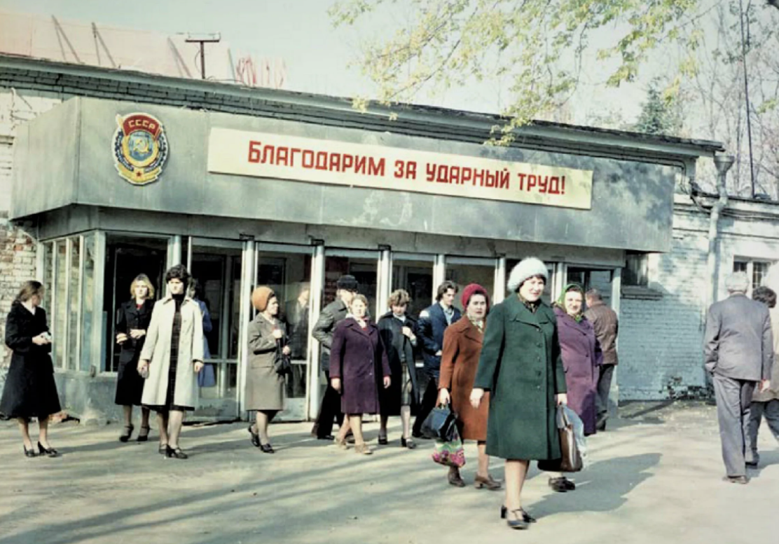 Ссср идет. Заводская проходная СССР. Сергиев Посад в СССР. Старая проходная завода. Проходная ЗОМЗ.