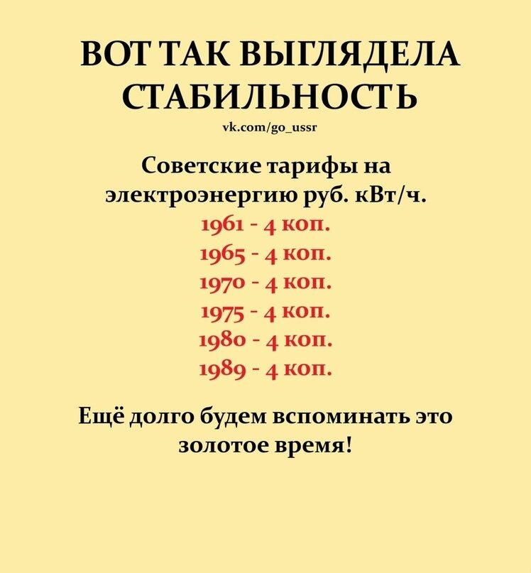 Стабильность бывает разная, или стабильность синоним застоя 