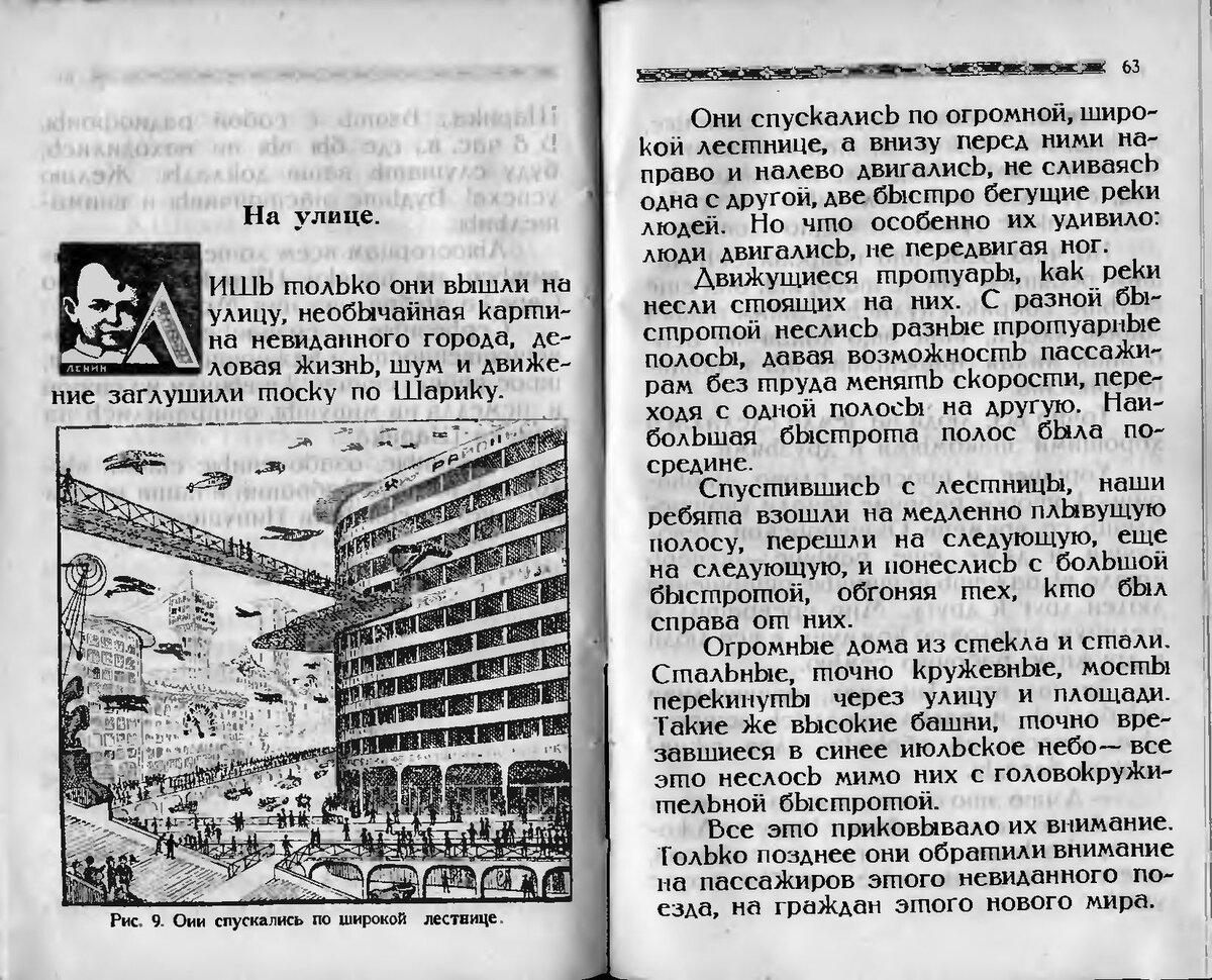 ДЕТИ НАШЕ БУДУЩЕЕ: советская утопическая фантастика для детей | Записки  любителя фантастики | Дзен